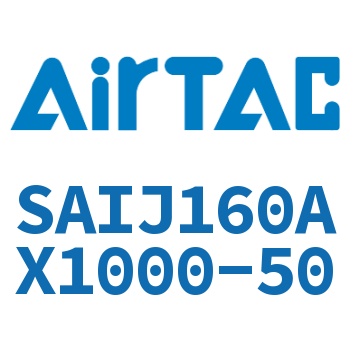 可调气缸 SAIJ160AX1000-50