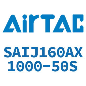 可调气缸 SAIJ160AX1000-50S