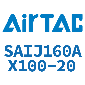 可调气缸 SAIJ160AX100-20
