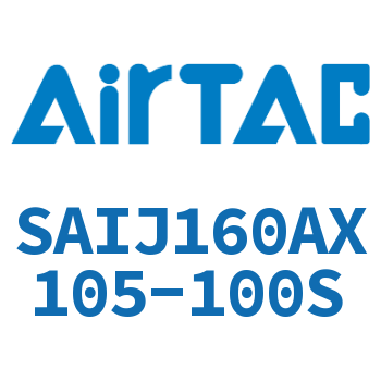可调气缸 SAIJ160AX105-100S