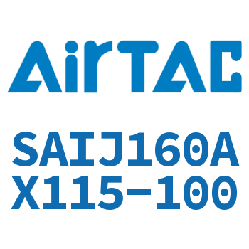 可调气缸 SAIJ160AX115-100