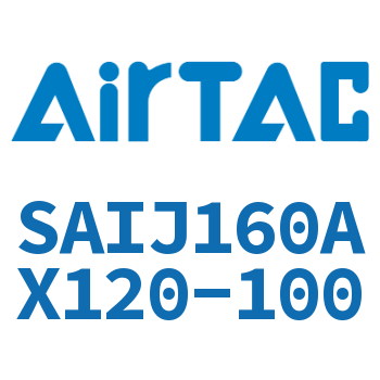 可调气缸 SAIJ160AX120-100