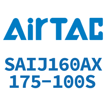 可调气缸 SAIJ160AX175-100S