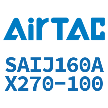 可调气缸 SAIJ160AX270-100