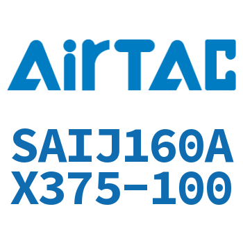 可调气缸 SAIJ160AX375-100