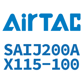 可调气缸 SAIJ200AX115-100