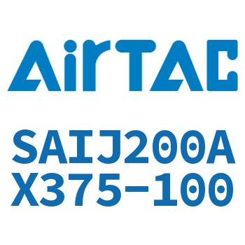 可调气缸 SAIJ200AX375-100
