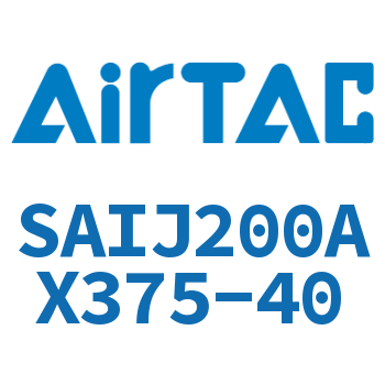 可调气缸 SAIJ200AX375-40