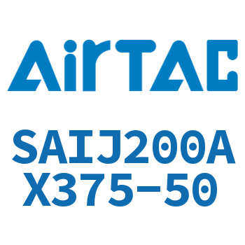 可调气缸 SAIJ200AX375-50