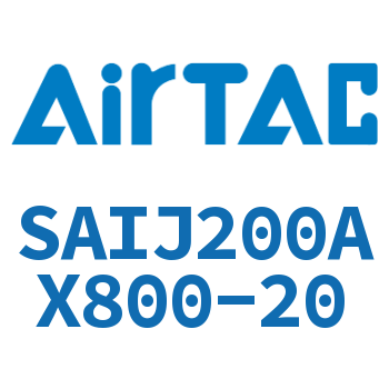 可调气缸 SAIJ200AX800-20