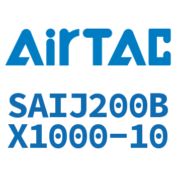可调气缸 SAIJ200BX1000-10
