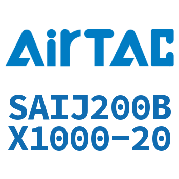可调气缸 SAIJ200BX1000-20
