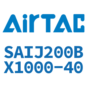 可调气缸 SAIJ200BX1000-40