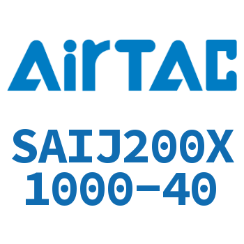可调气缸 SAIJ200X1000-40