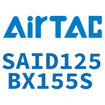 双轴气缸 SAID125BX155S