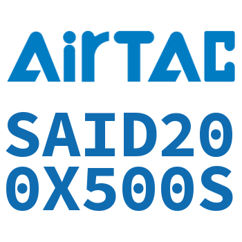 双轴气缸 SAID200X500S