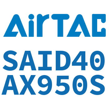 双轴气缸 SAID40AX950S