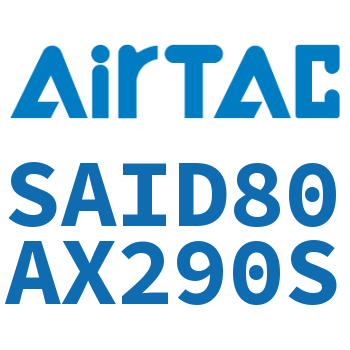 双轴气缸 SAID80AX290S