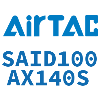 双轴气缸 SAID100AX140S