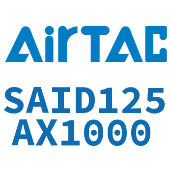 双轴气缸 SAID125AX1000