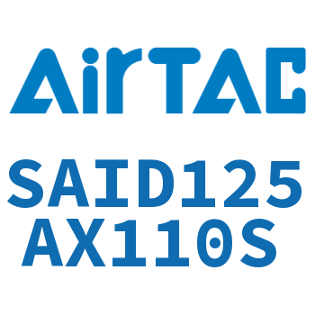 双轴气缸 SAID125AX110S