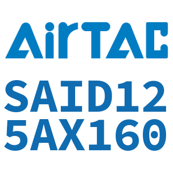 双轴气缸 SAID125AX160