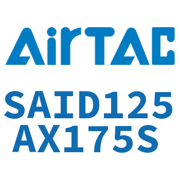 双轴气缸 SAID125AX175S