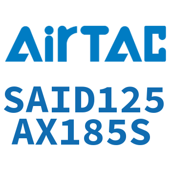 双轴气缸 SAID125AX185S
