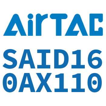 双轴气缸 SAID160AX110