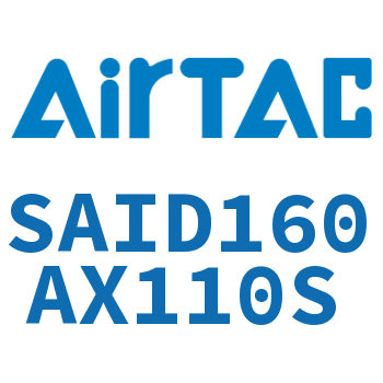 双轴气缸 SAID160AX110S