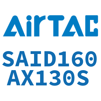 双轴气缸 SAID160AX130S