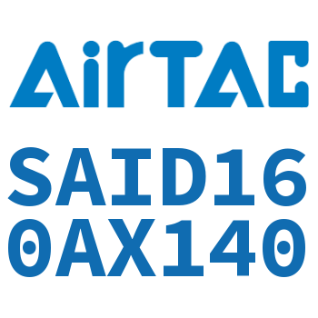 双轴气缸 SAID160AX140