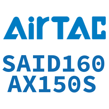 双轴气缸 SAID160AX150S