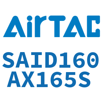 双轴气缸 SAID160AX165S