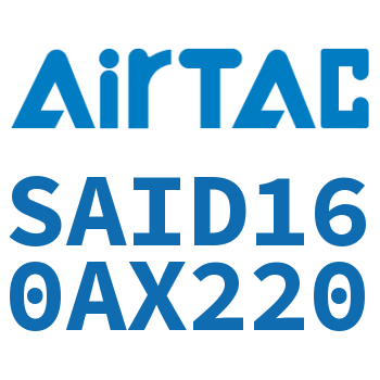 双轴气缸 SAID160AX220