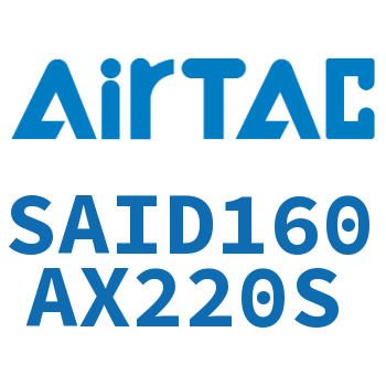 双轴气缸 SAID160AX220S