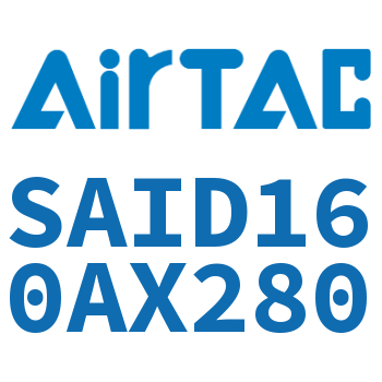 双轴气缸 SAID160AX280