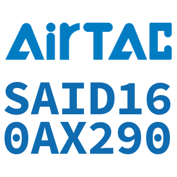 双轴气缸 SAID160AX290