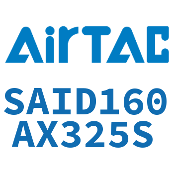 双轴气缸 SAID160AX325S