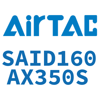 双轴气缸 SAID160AX350S