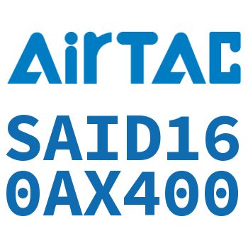 双轴气缸 SAID160AX400