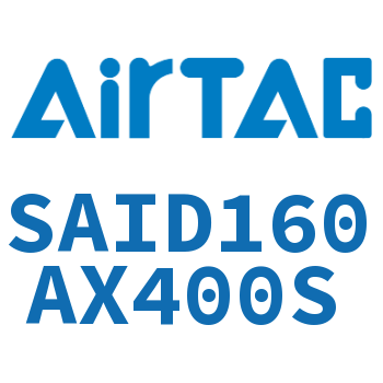双轴气缸 SAID160AX400S