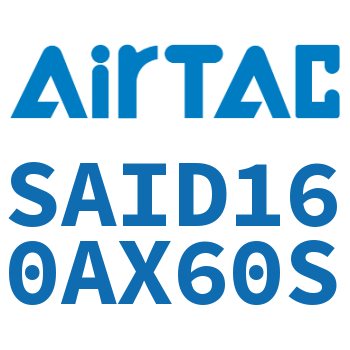 双轴气缸 SAID160AX60S