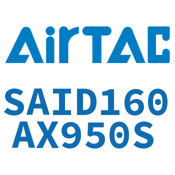 双轴气缸 SAID160AX950S