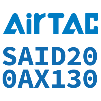 双轴气缸 SAID200AX130