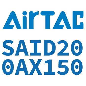 双轴气缸 SAID200AX150