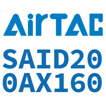 双轴气缸 SAID200AX160