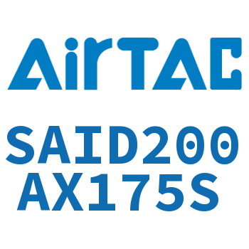 双轴气缸 SAID200AX175S