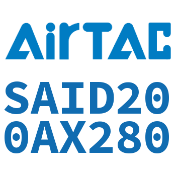 双轴气缸 SAID200AX280