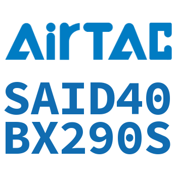 双轴气缸 SAID40BX290S
